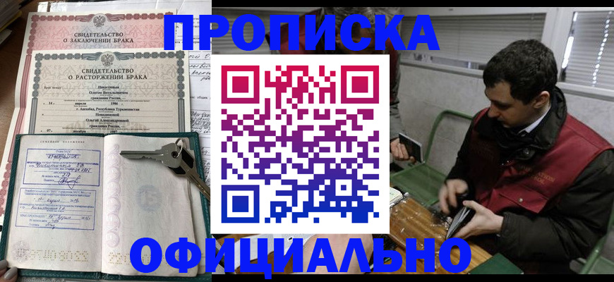 прописка штамп в Дюртюли