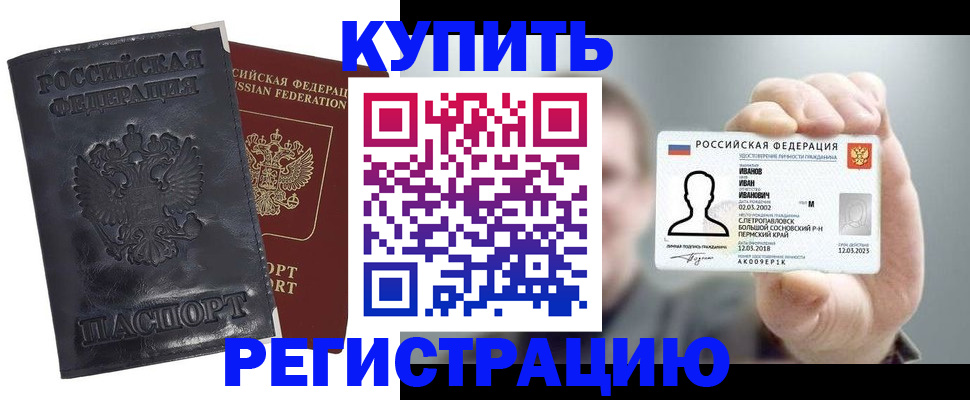 прописка для работы в Дюртюли