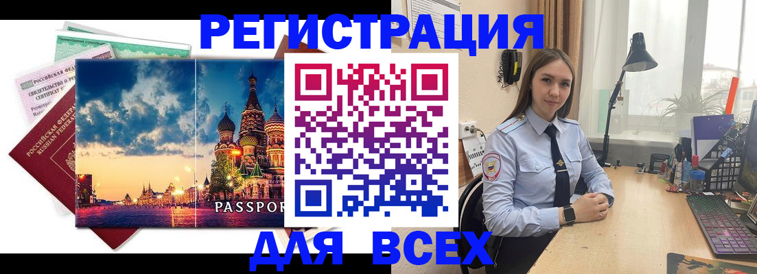 временная регистрация законно в Дюртюли